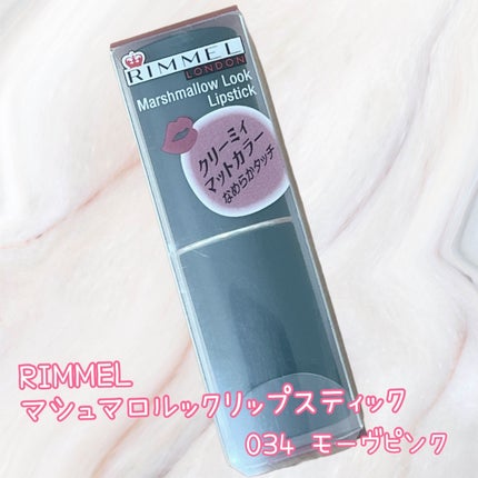 マシュマロルック リップスティック/リンメル ロンドン/口紅を使ったクチコミ(1枚目)