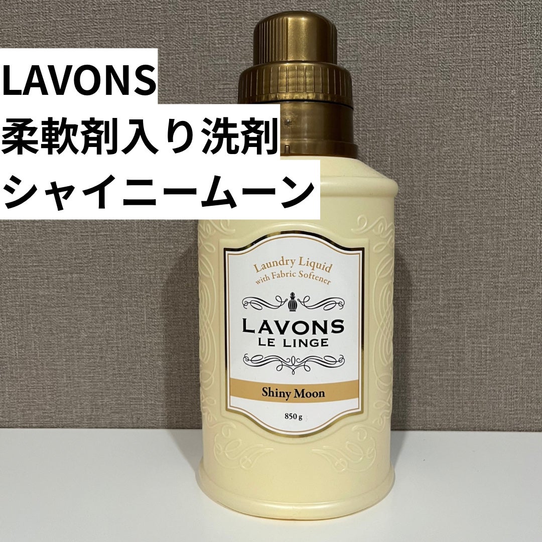 ゼロマン@フォロバ100 on LIPS 「ラボンの洗剤を実際に使ってみた感想!【使った商品】ラボン柔軟剤..」(2枚目)