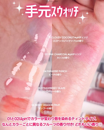 BabyBright ヘルシースムージーリップ/BabyBright/リップグロスを使ったクチコミ(4枚目)