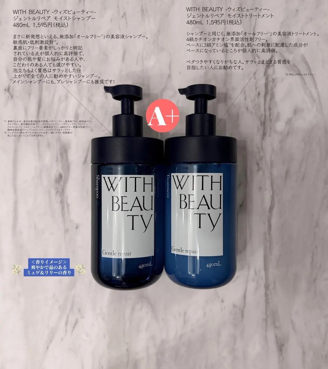 ジェントルリペア モイストシャンプー/トリートメント/WITH BEAUTY/市販シャンプーを使ったクチコミ(1枚目)