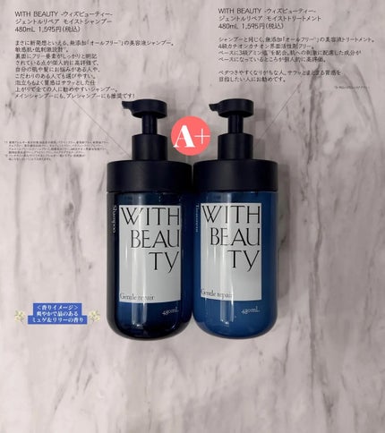 ジェントルリペア モイストシャンプー/トリートメント/WITH BEAUTY/市販シャンプーを使ったクチコミ(1枚目)