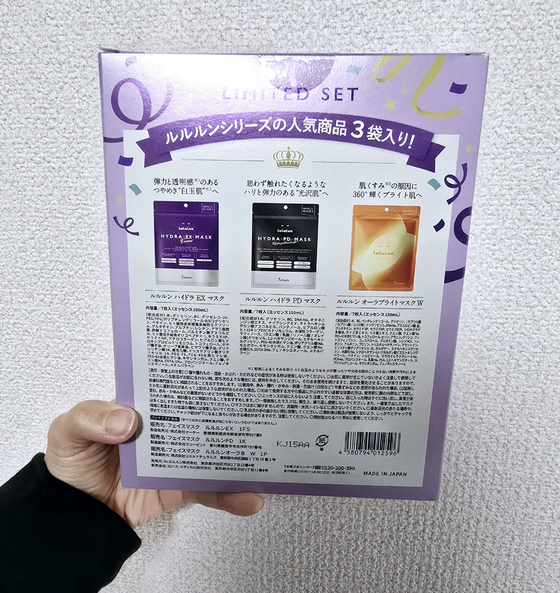 ルルルン オーラブライトマスク W/ルルルン/シートマスク・パックを使ったクチコミ（2枚目）