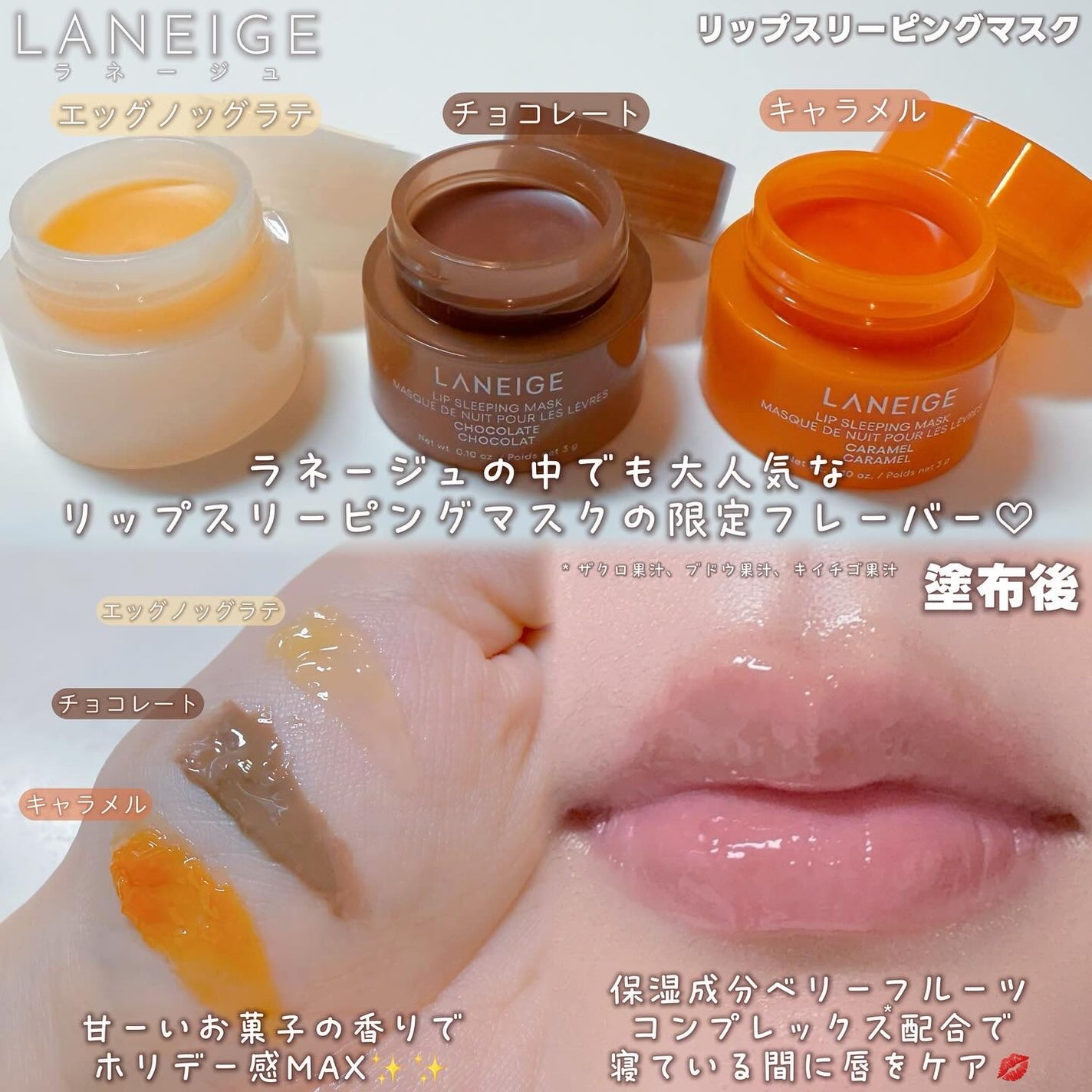 リップスリーピングマスク ミッドナイトミニズ N/LANEIGE/リップケアを使ったクチコミ(3枚目)