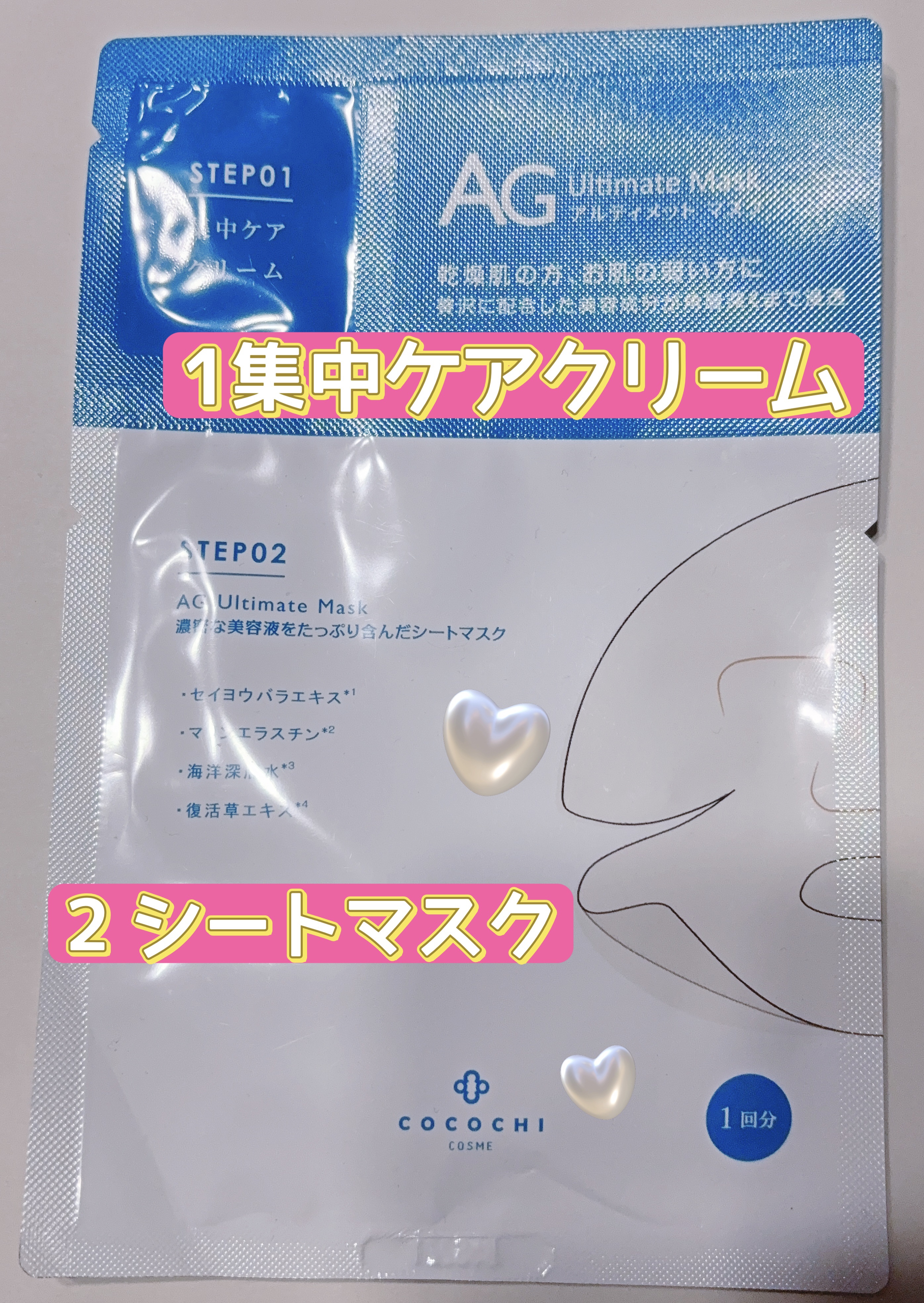 オーシャンマスク/COCOCHI/シートマスク・パックを使ったクチコミ（1枚目）