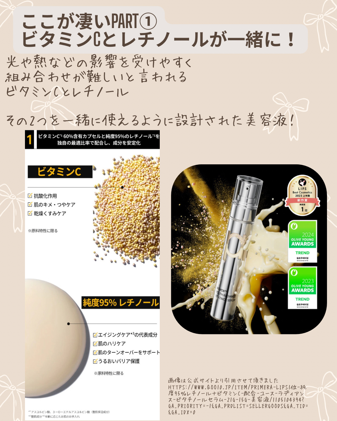 ユース ラディアンス ビタチノール セラム/primera/美容液を使ったクチコミ（2枚目）