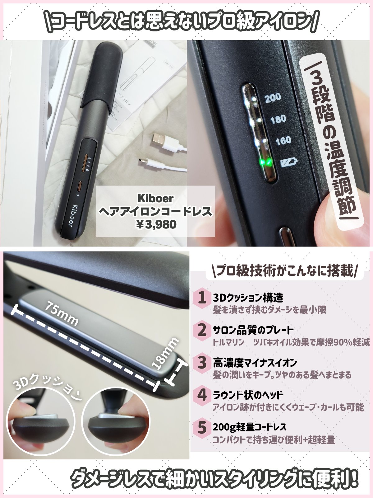 コードレスカールアイロン/Kiboer/カールアイロンを使ったクチコミ（2枚目）