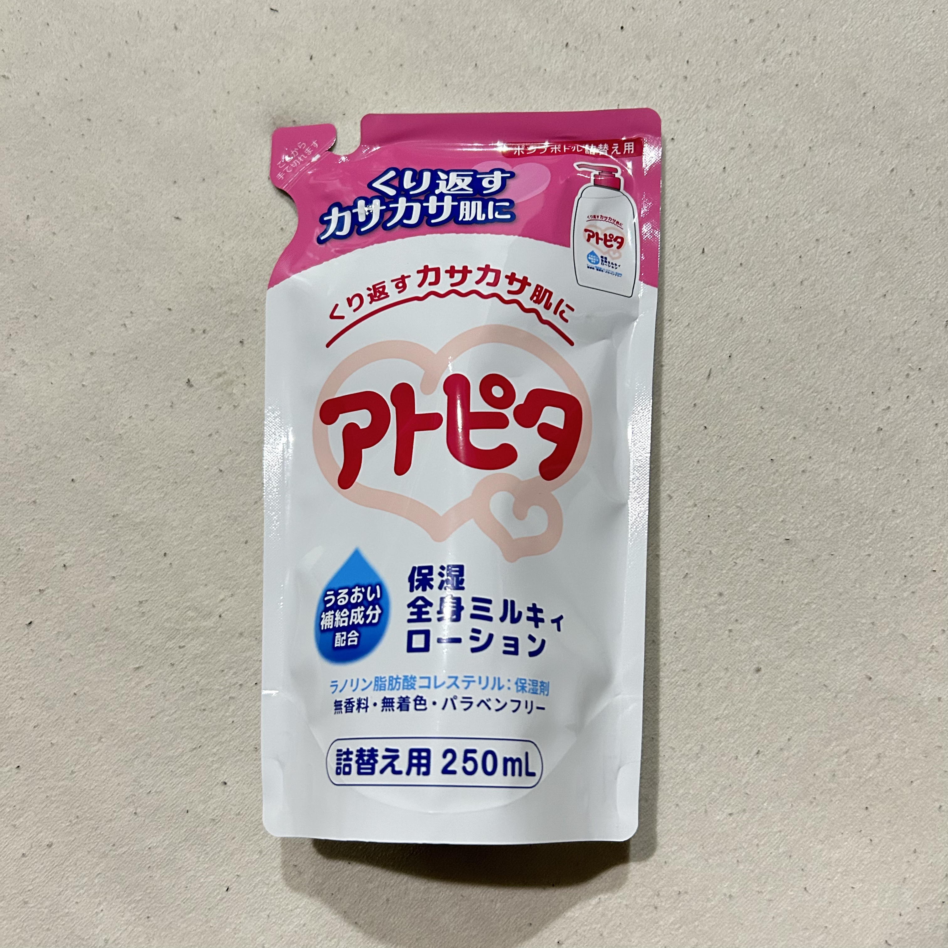 保湿全身ミルキィローション/アトピタ/ボディローションを使ったクチコミ（1枚目）