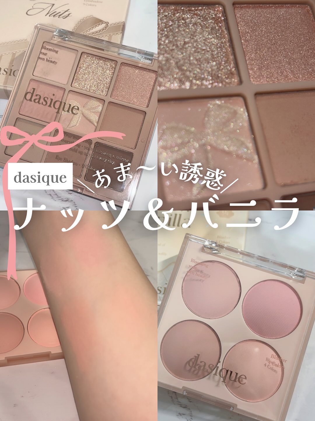 シャドウパレット/dasique/アイシャドウパレットを使ったクチコミ（1枚目）