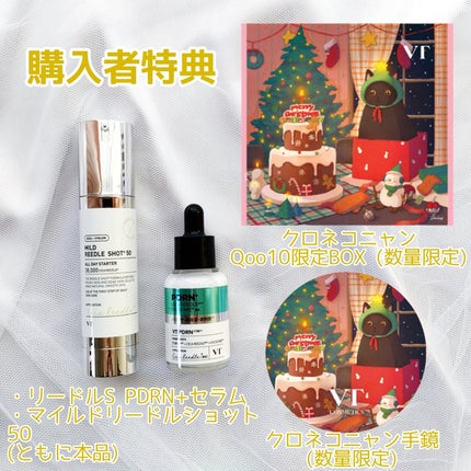 TXトーニングデイリーマスク/VT/その他スキンケアを使ったクチコミ(8枚目)