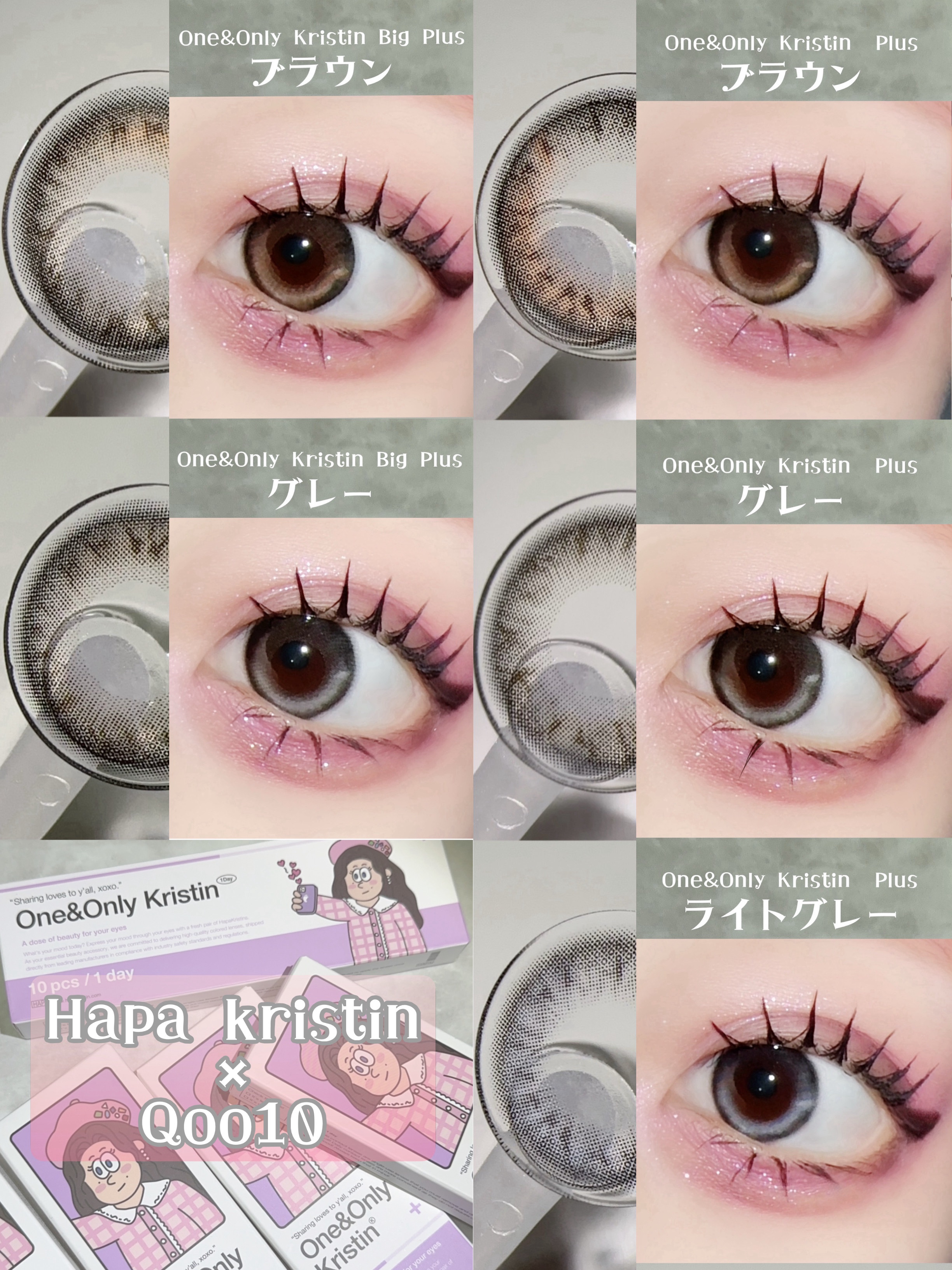 ワンアンドオンリークリスティン/Hapa kristin/カラーコンタクトレンズを使ったクチコミ（1枚目）