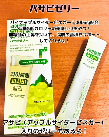 ライブリングアサビクレンズ/LIVELING/酵素ドリンクを使ったクチコミ(4枚目)