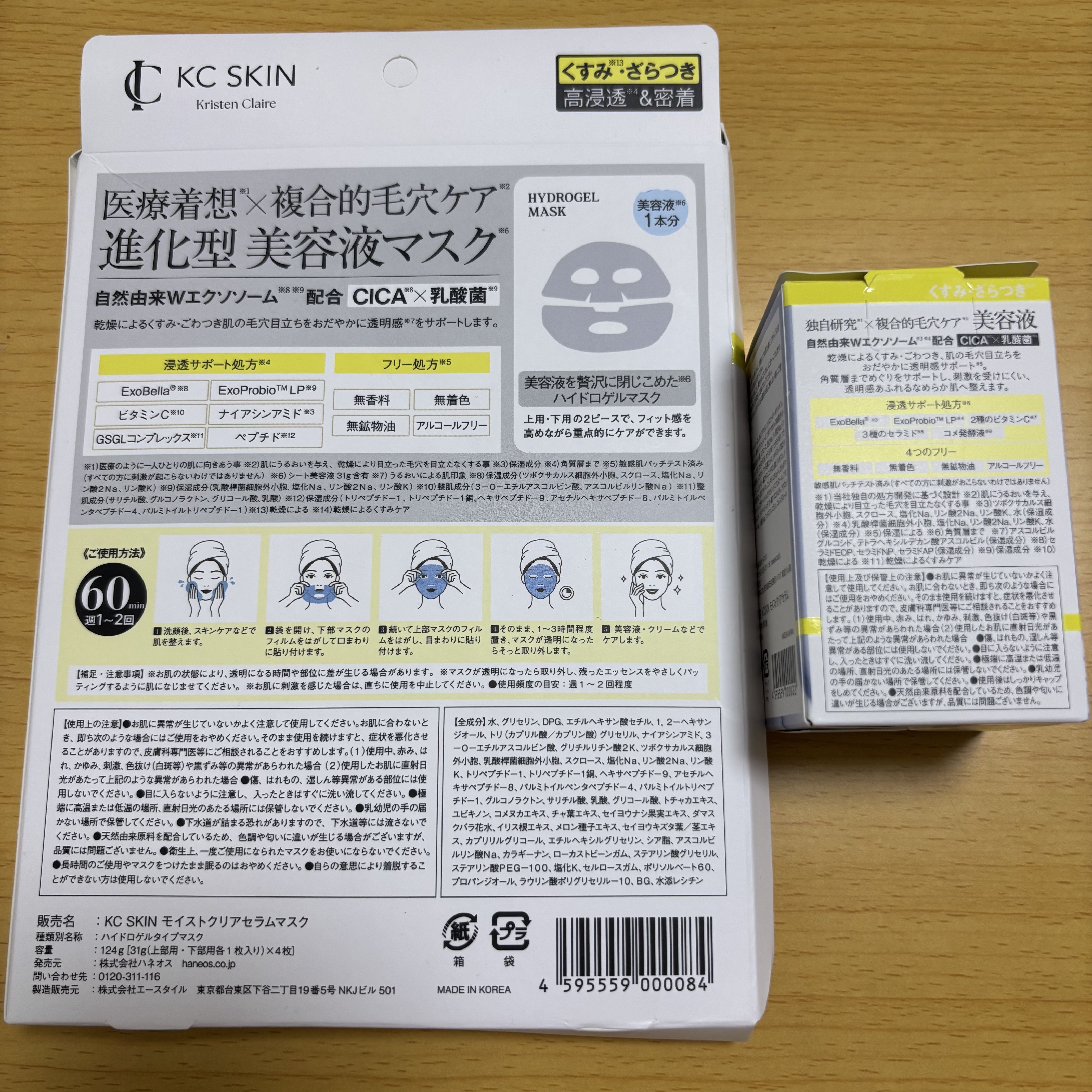 KC SKIN モイストクリアセラム/KC SKIN – Kristen Claire/美容液を使ったクチコミ（2枚目）