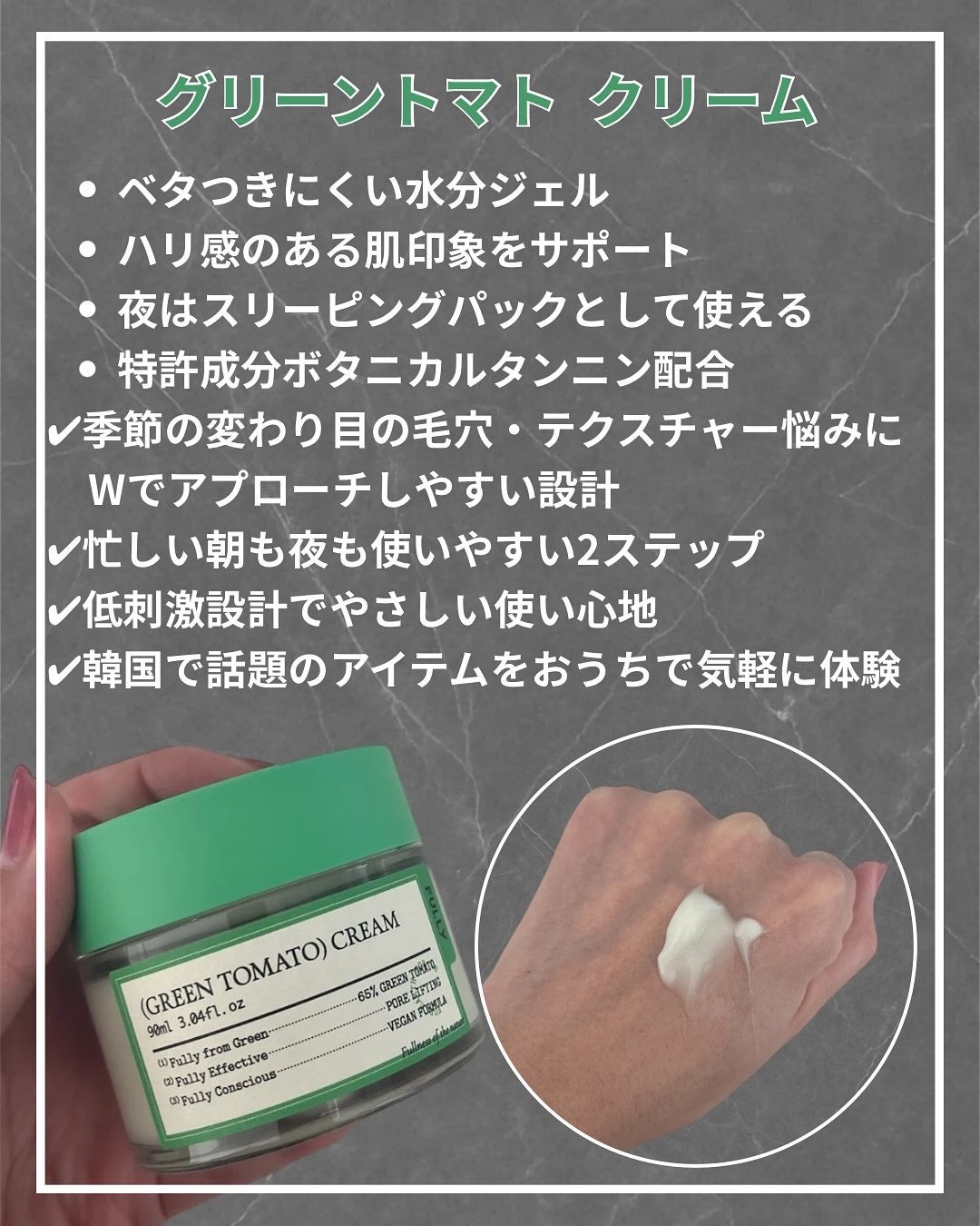 グリーントマトクレイマスククレンザー/FULLY/洗い流すパック・マスクを使ったクチコミ(4枚目)