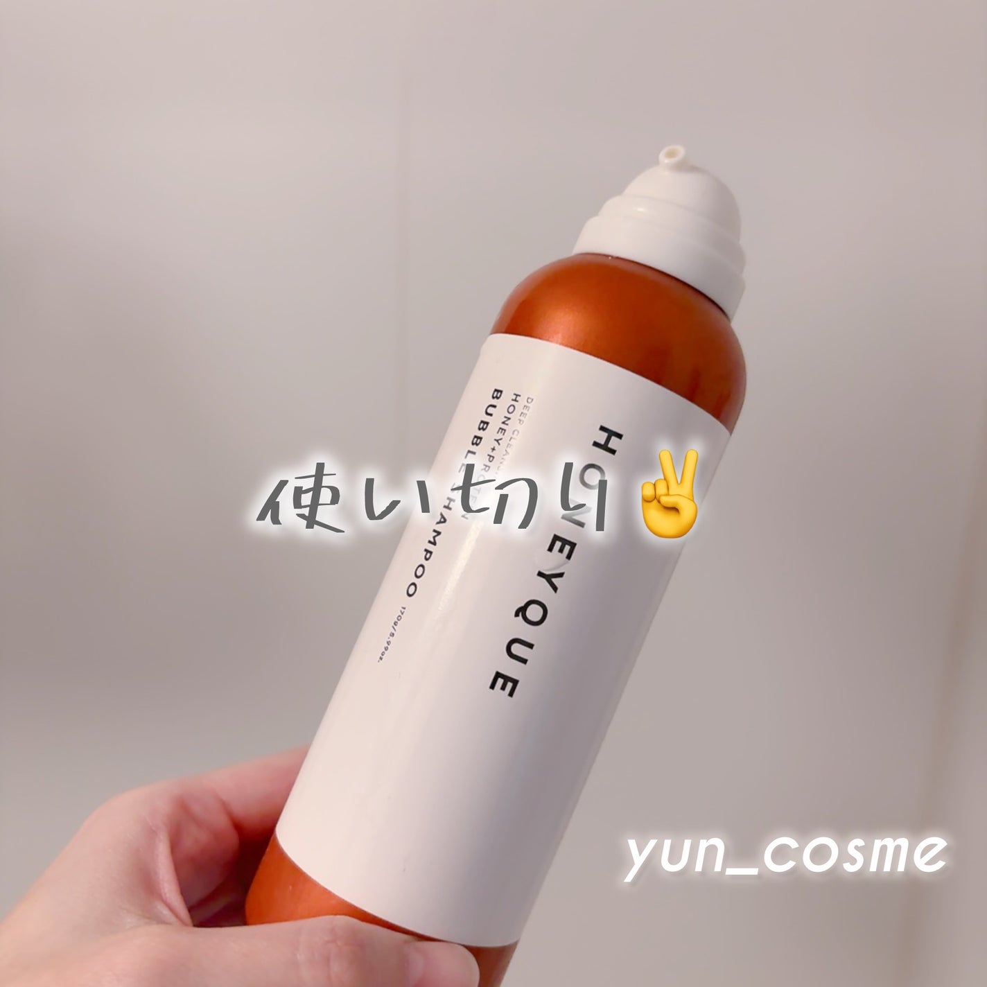 ディープクレンジング ヘッドスパ バブルシャンプー/ハニーク/市販シャンプーを使ったクチコミ(1枚目)