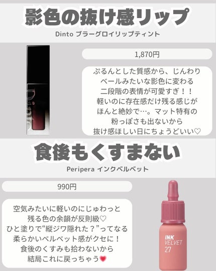 インク ベルベット/PERIPERA/口紅を使ったクチコミ(5枚目)