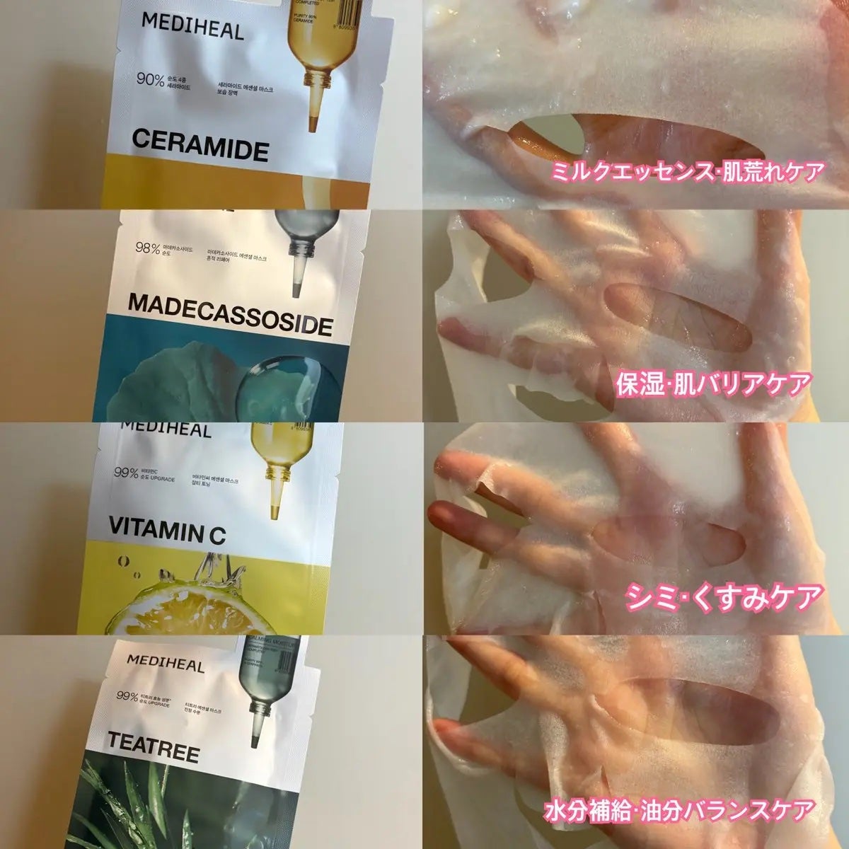 ティーツリー エッセンシャルマスクカーミングモイスチャー/MEDIHEAL/シートマスク・パックを使ったクチコミ(2枚目)