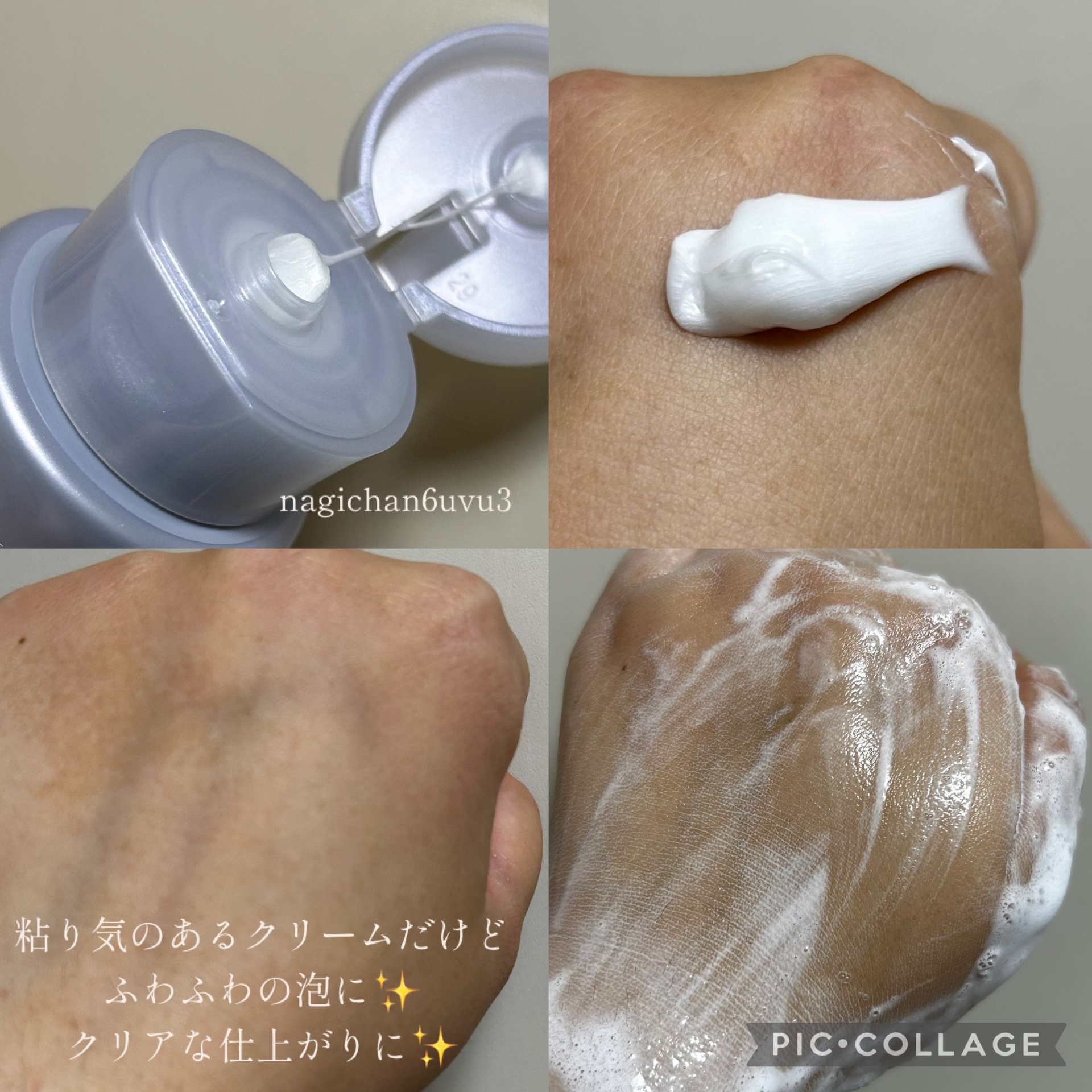 センカ　プレミアムパーフェクトホイップクリア　（医薬部外品）/SENKA（専科）/洗顔フォームを使ったクチコミ（2枚目）