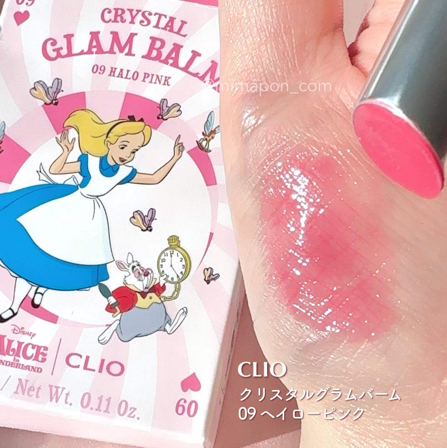 クリスタル グラム バーム/CLIO/口紅・グロス・リップライナー・リップケアを使ったクチコミ(4枚目)