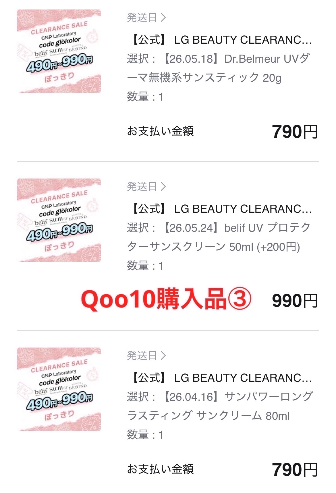 パワーロングラスティング サンクリーム /THE FACE SHOP/日焼け止めクリームを使ったクチコミ（3枚目）