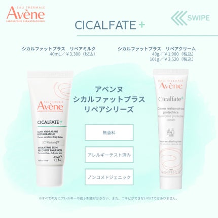 シカルファットプラス リペアクリーム/アベンヌ/フェイスクリームを使ったクチコミ(1枚目)