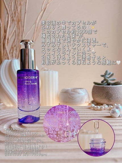 バイオヒールボ プロバイオダーム 3Dリフティングクリーム/BIOHEAL BOH/フェイスクリームを使ったクチコミ(3枚目)