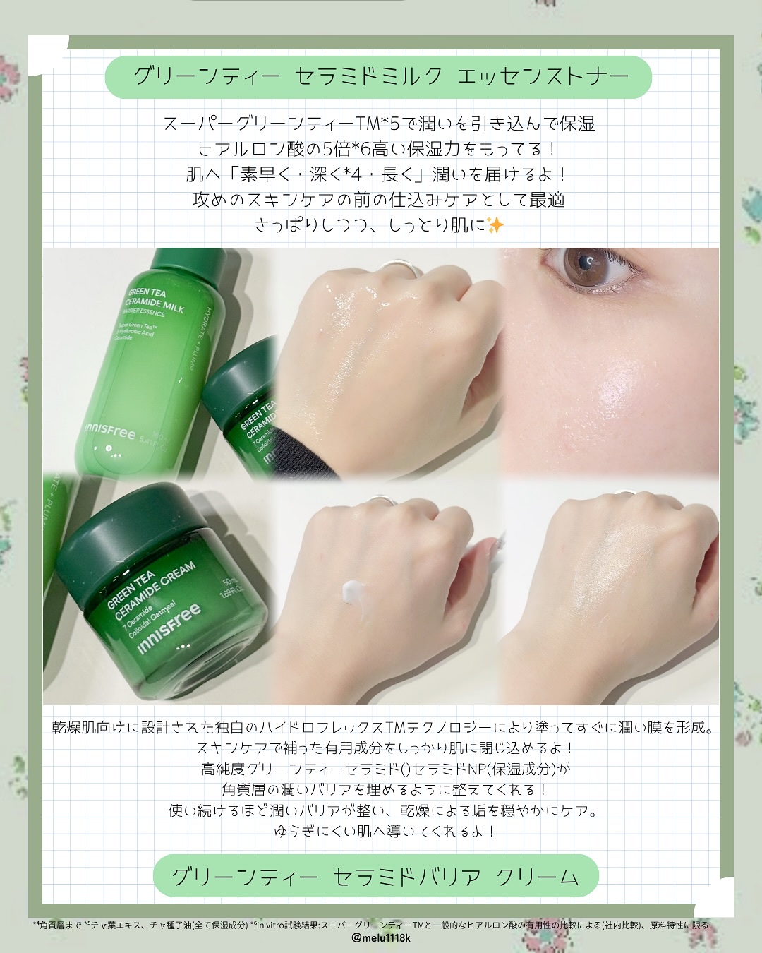 グリーンティー セラミド バリア クリーム​/innisfree/フェイスクリームを使ったクチコミ（2枚目）