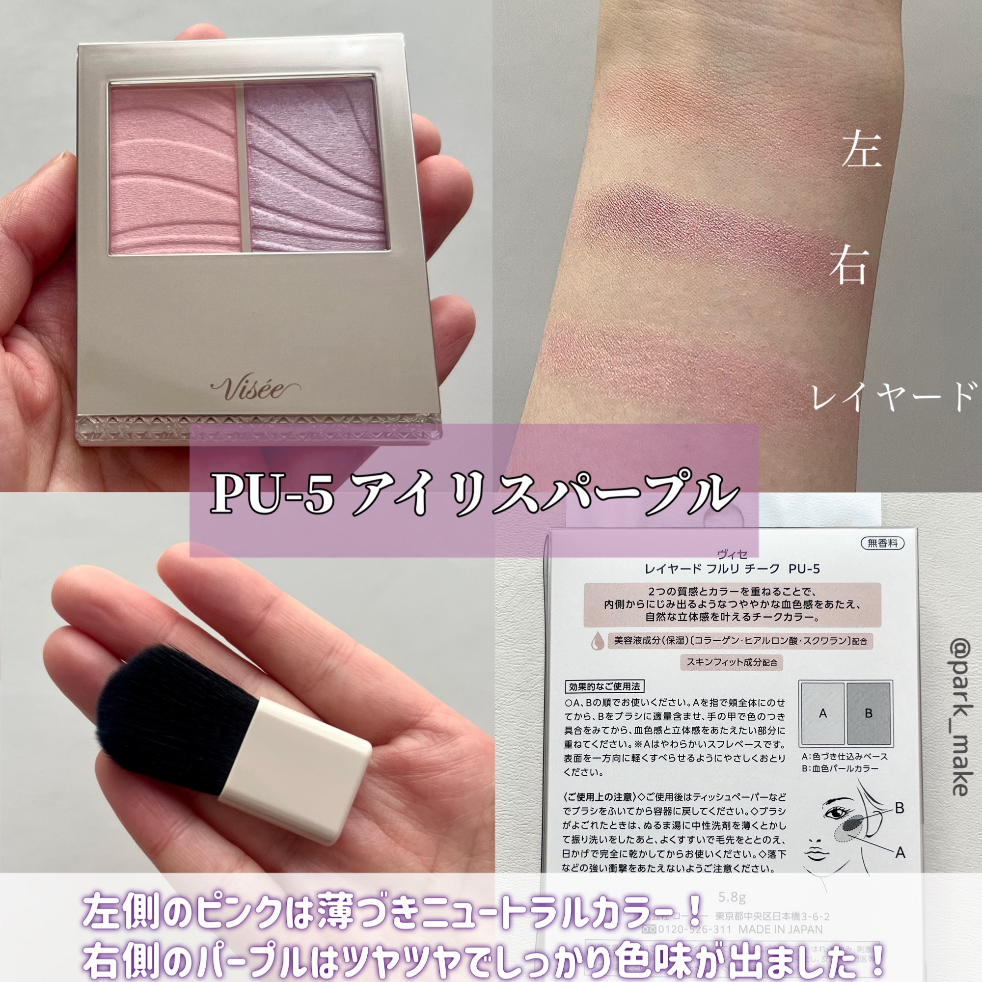 レイヤード フルリ チーク/Visée/パウダーチークを使ったクチコミ（3枚目）