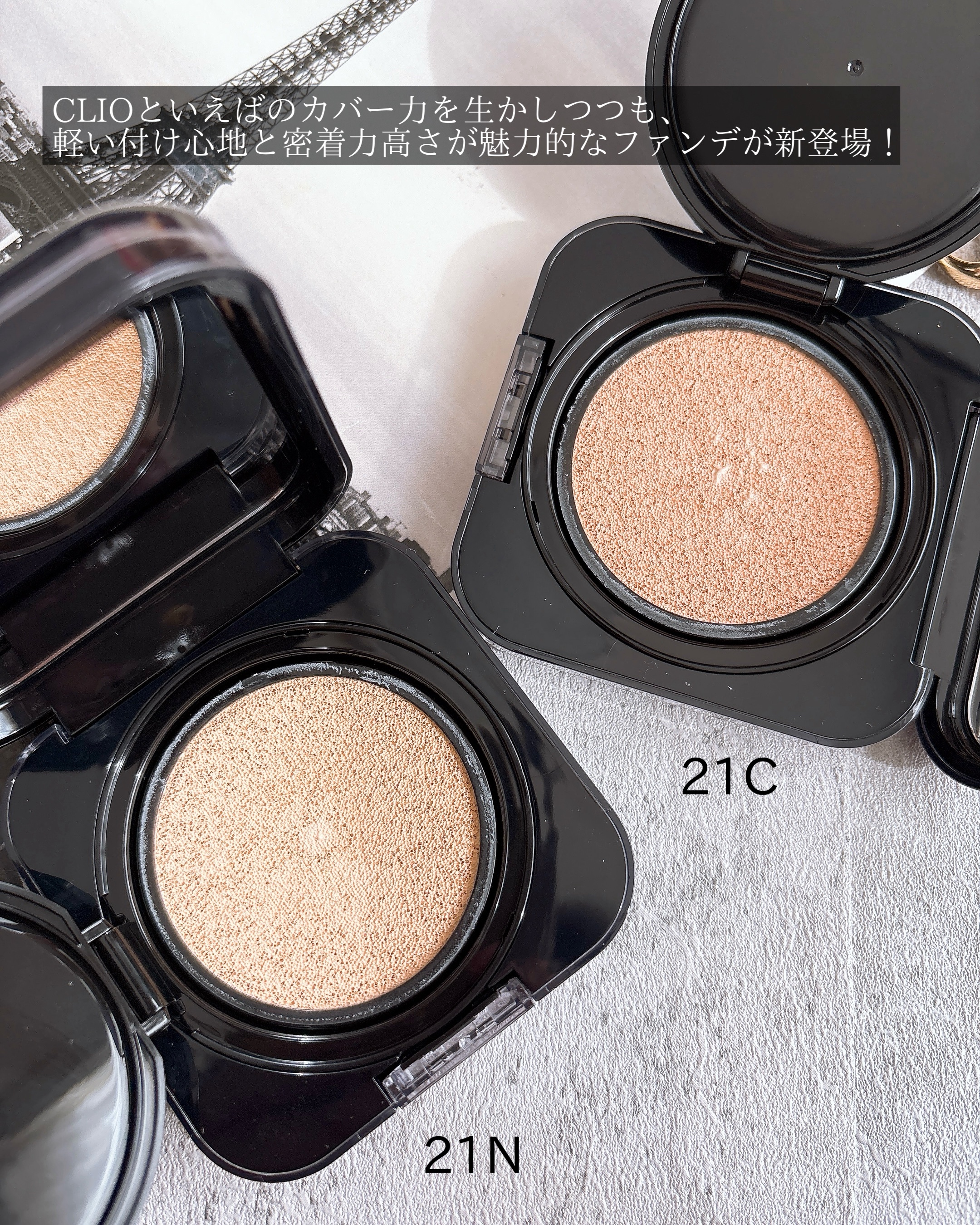キル カバー ファンウェア クッション/CLIO/クッションファンデーションを使ったクチコミ（2枚目）