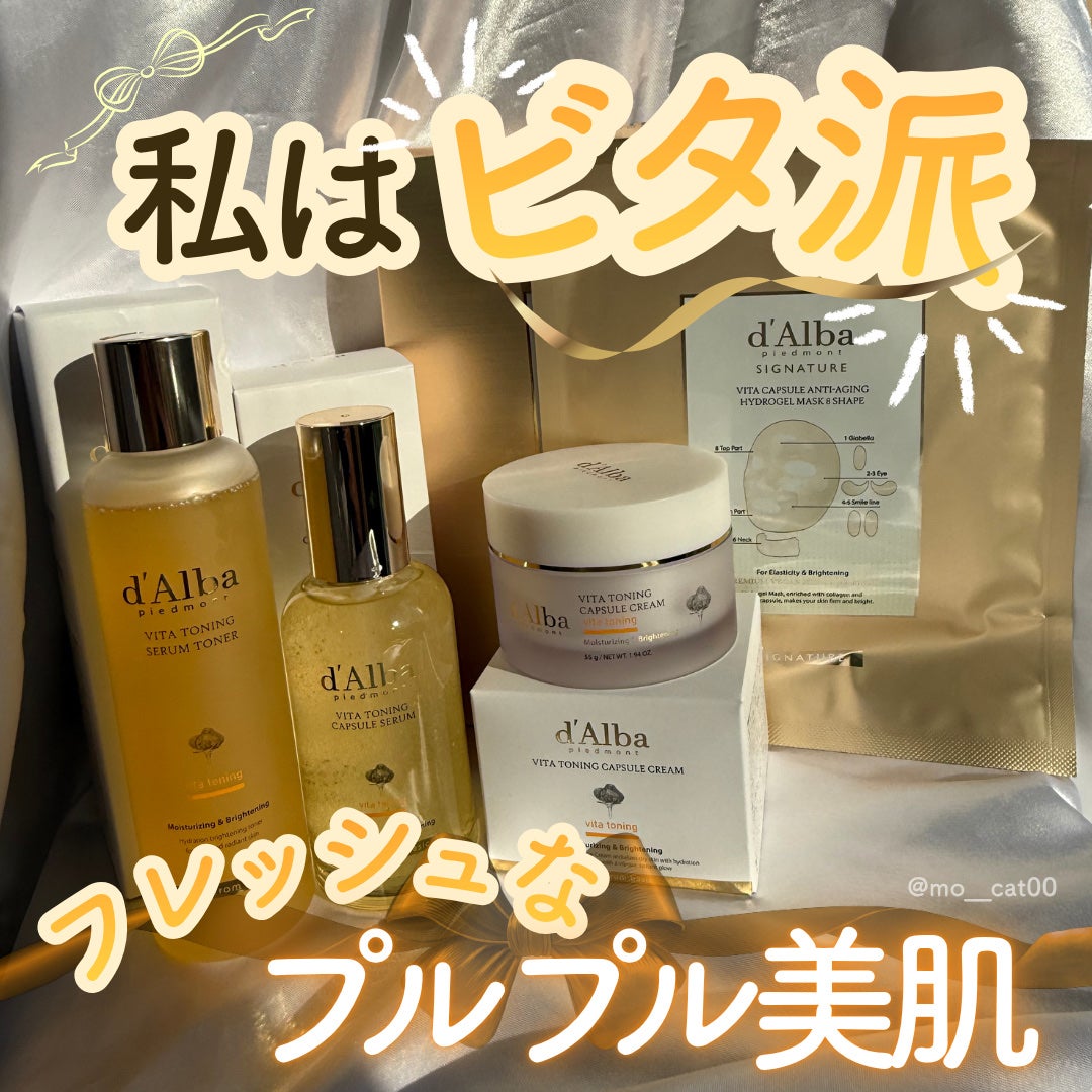 ビタトーニングセラムトナー/ダルバ/化粧水を使ったクチコミ(1枚目)