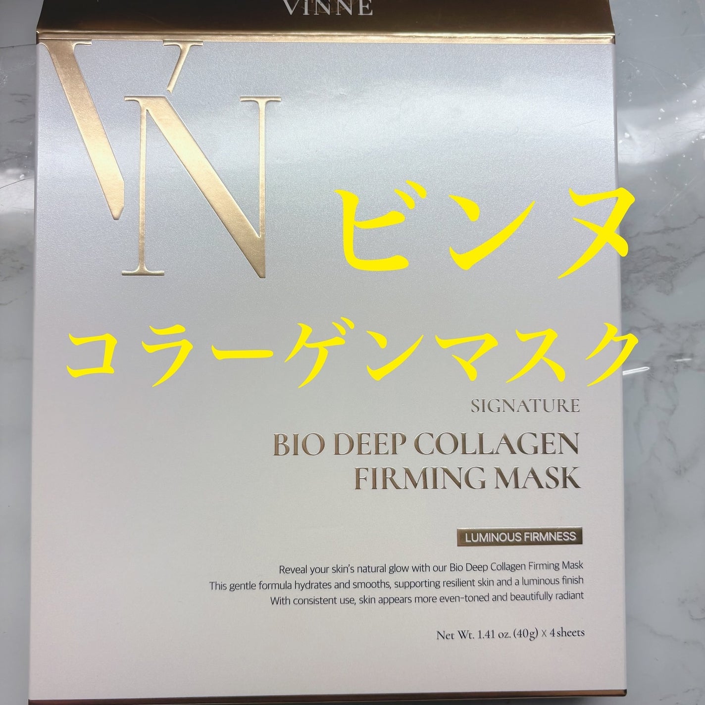 シグニチャーバイオディープコラーゲンファーミングマスク/VINNE /シートマスク・パックを使ったクチコミ(1枚目)