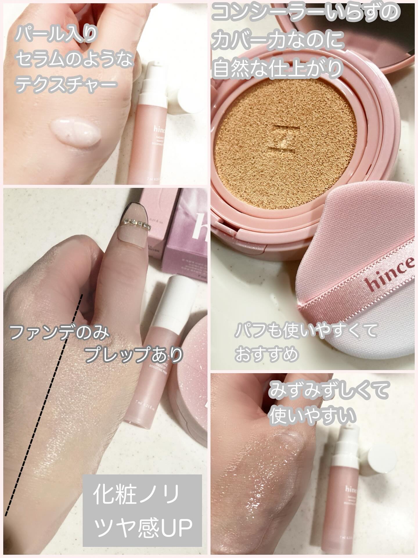 カバーマスターピンククッション 17 ライト(ホリデー限定パッケージ)/hince/クッションファンデーションを使ったクチコミ（2枚目）