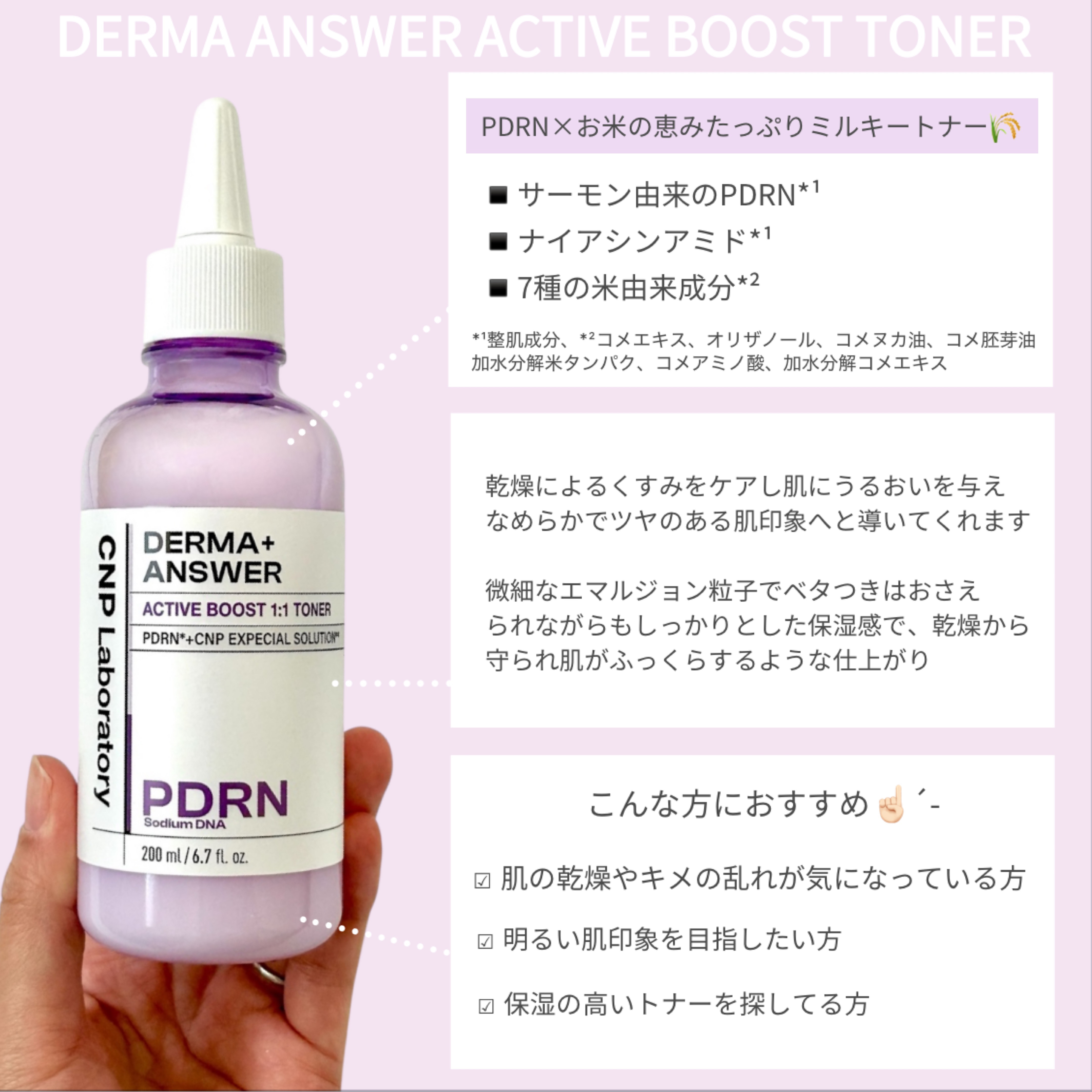 ダーマアンサーPDRNトナー/CNP Laboratory/化粧水を使ったクチコミ（2枚目）