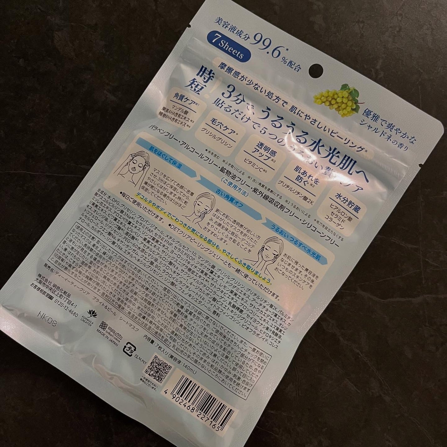 DETクリア ブライト&ピール シートマスク/Detclear/シートマスク・パックを使ったクチコミ(5枚目)