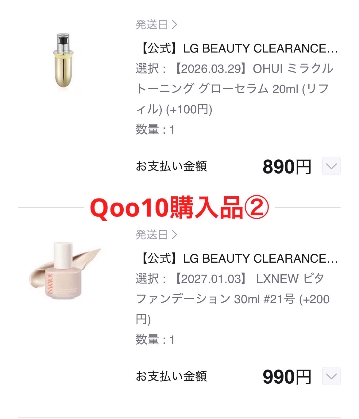 パワーロングラスティング サンクリーム /THE FACE SHOP/日焼け止めクリームを使ったクチコミ（2枚目）