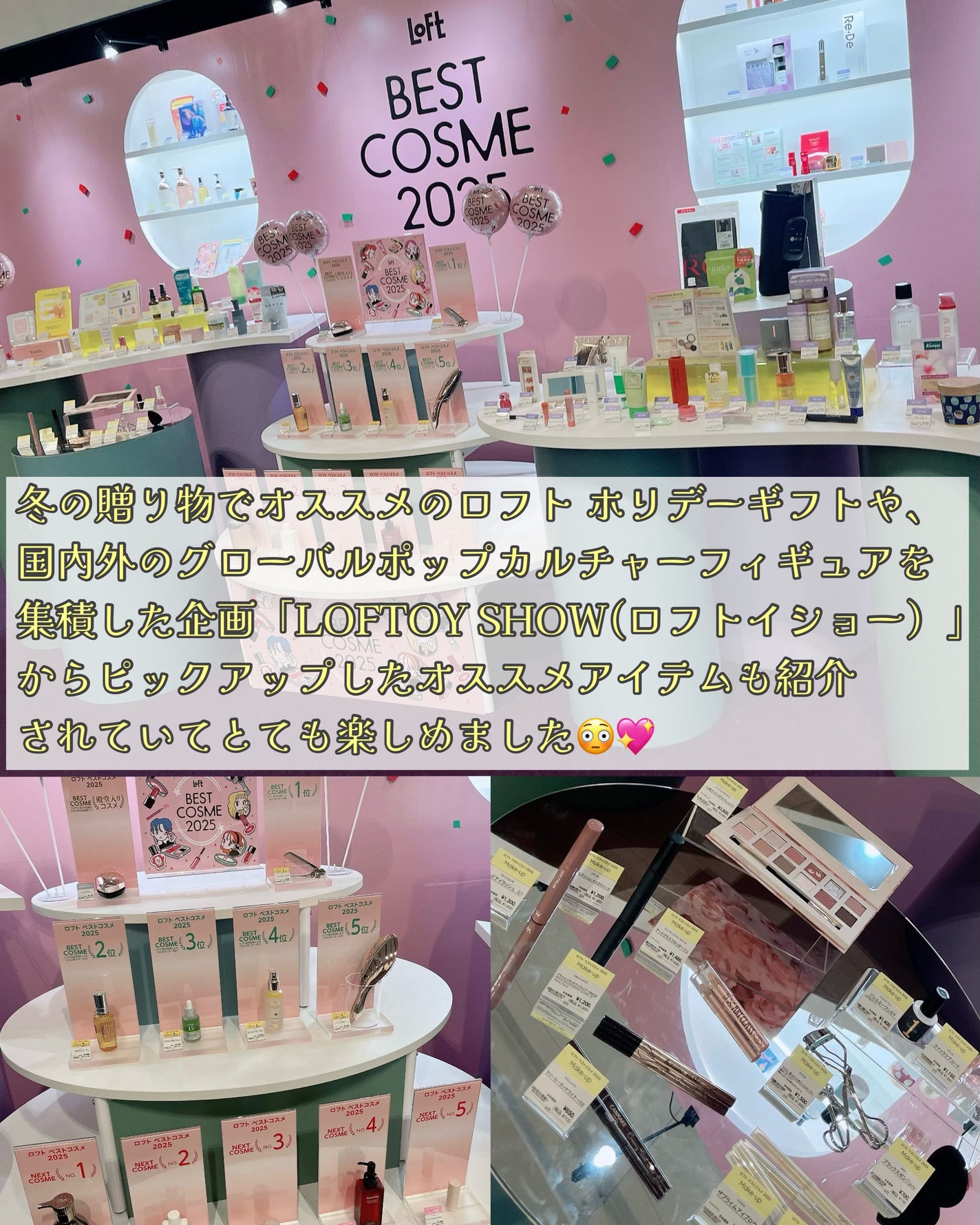 ãŸããð§ž on LIPS ãä»åã¯ãããããã¹ãã³ã¹ã¡2025ïŒããªããŒã®ãã2025ãã®..ãïŒ2æç®ïŒ