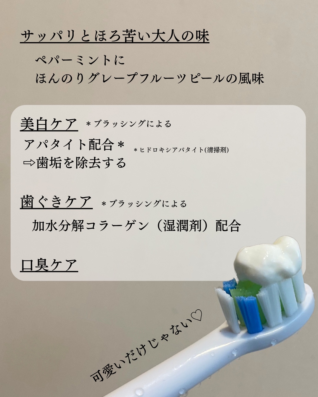 ヒッツディファレント　トゥースペースト　フォー　プラーク/Hits Different/歯磨き粉を使ったクチコミ（2枚目）