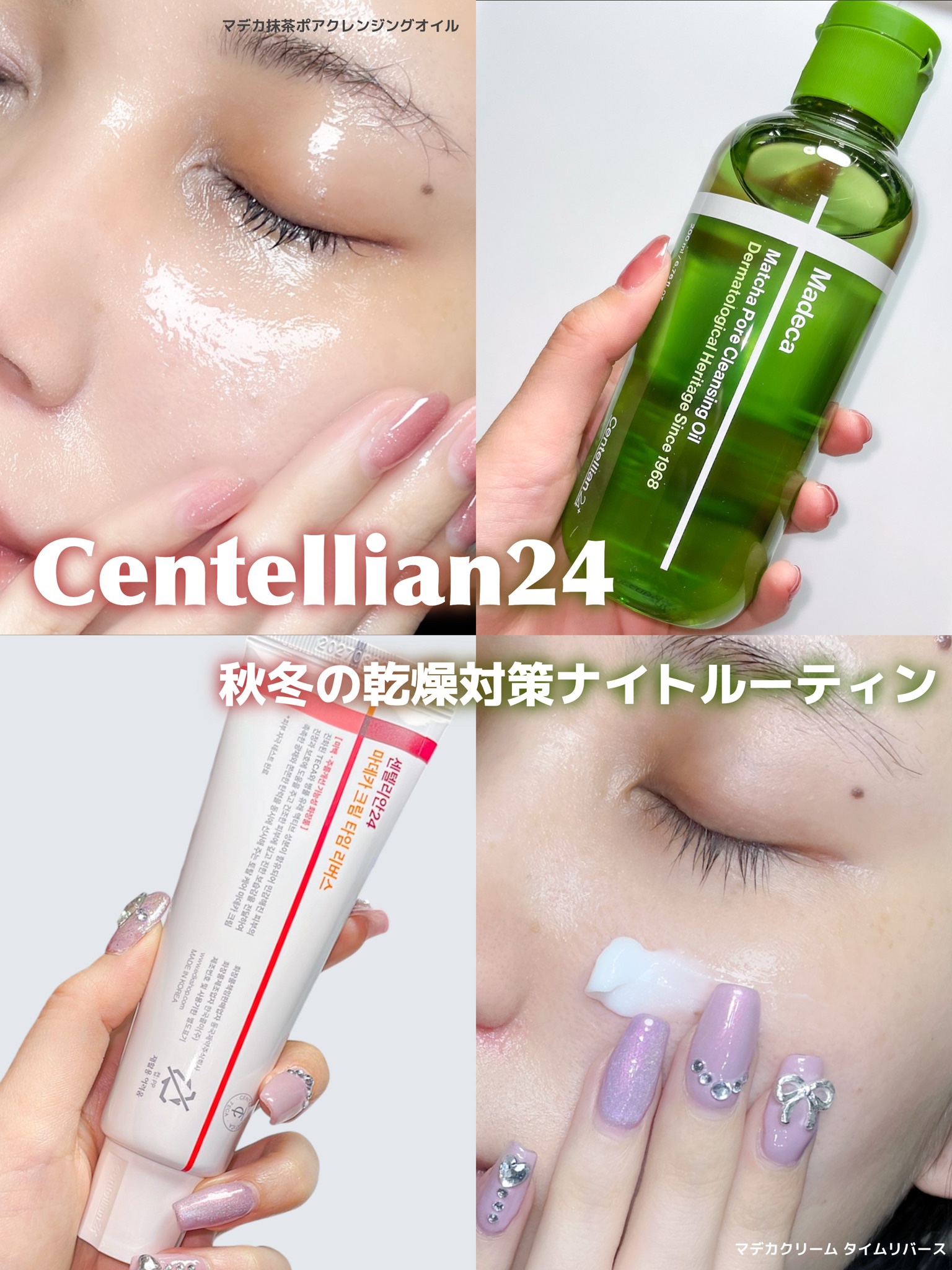 マデカクリームタイムリバース/センテリアン24/フェイスクリームを使ったクチコミ（1枚目）