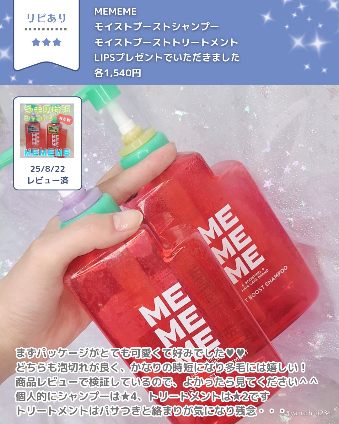 オイルインシャンプー／オイルインコンディショナー (グロス＆リペア)/ディアボーテ/市販シャンプーを使ったクチコミ（3枚目）