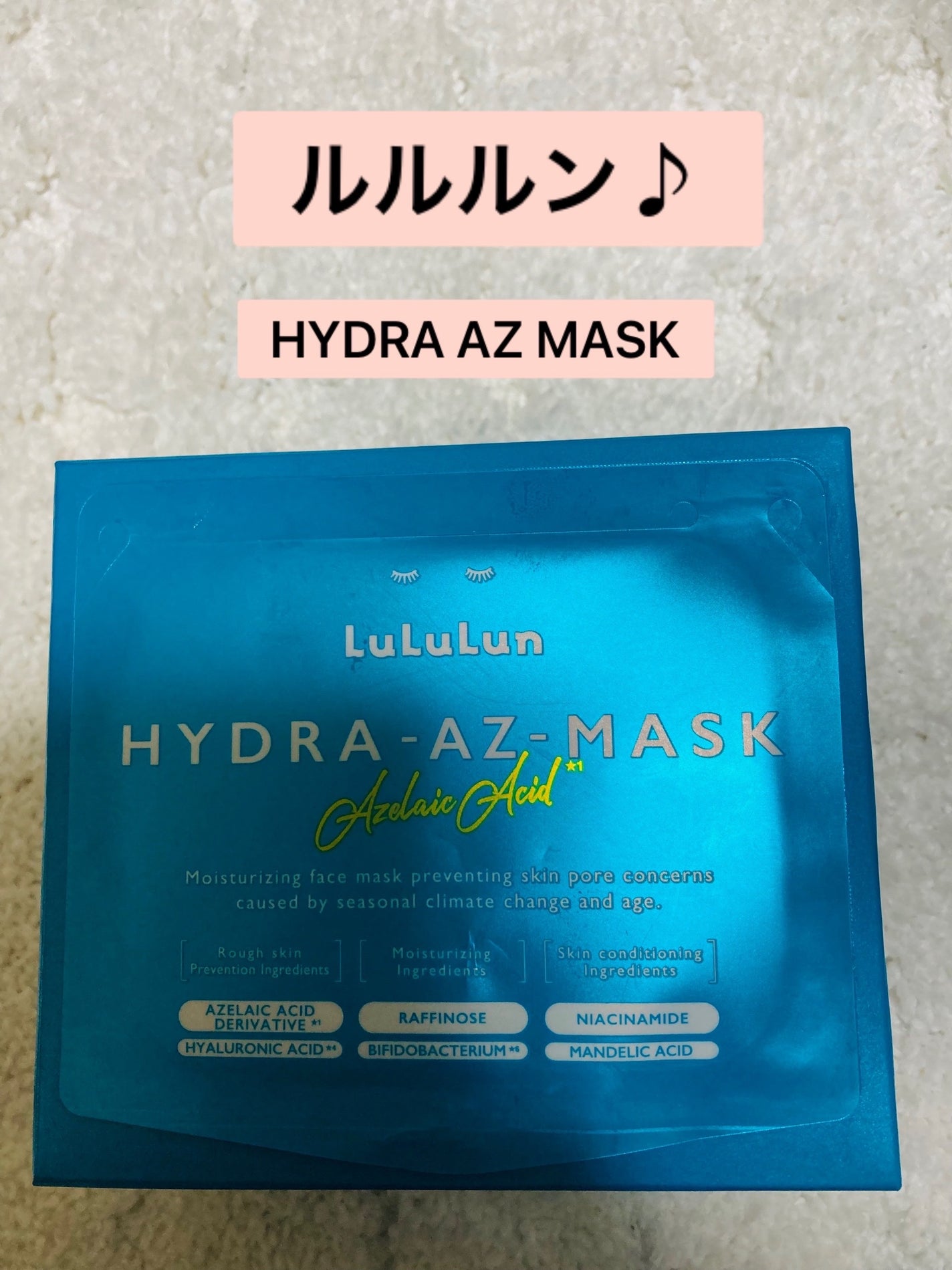 ルルルン ハイドラ AZ マスク/ルルルン/シートマスク・パックを使ったクチコミ(1枚目)
