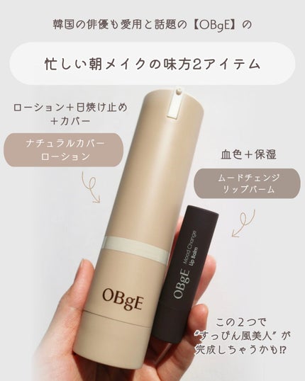 ムードチェンジリップバーム/オブジェ/リップバームを使ったクチコミ(2枚目)