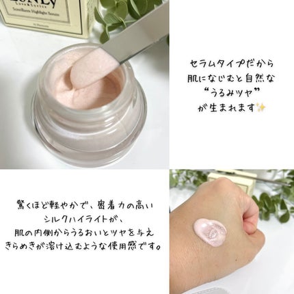 LoNLy シンティランテハイライトセラム /LoNLy /リキッドハイライトを使ったクチコミ(2枚目)