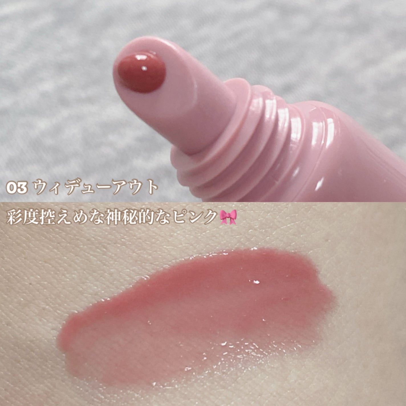 フィー 3Dボリューミングティント/fwee/リップティントを使ったクチコミ(2枚目)