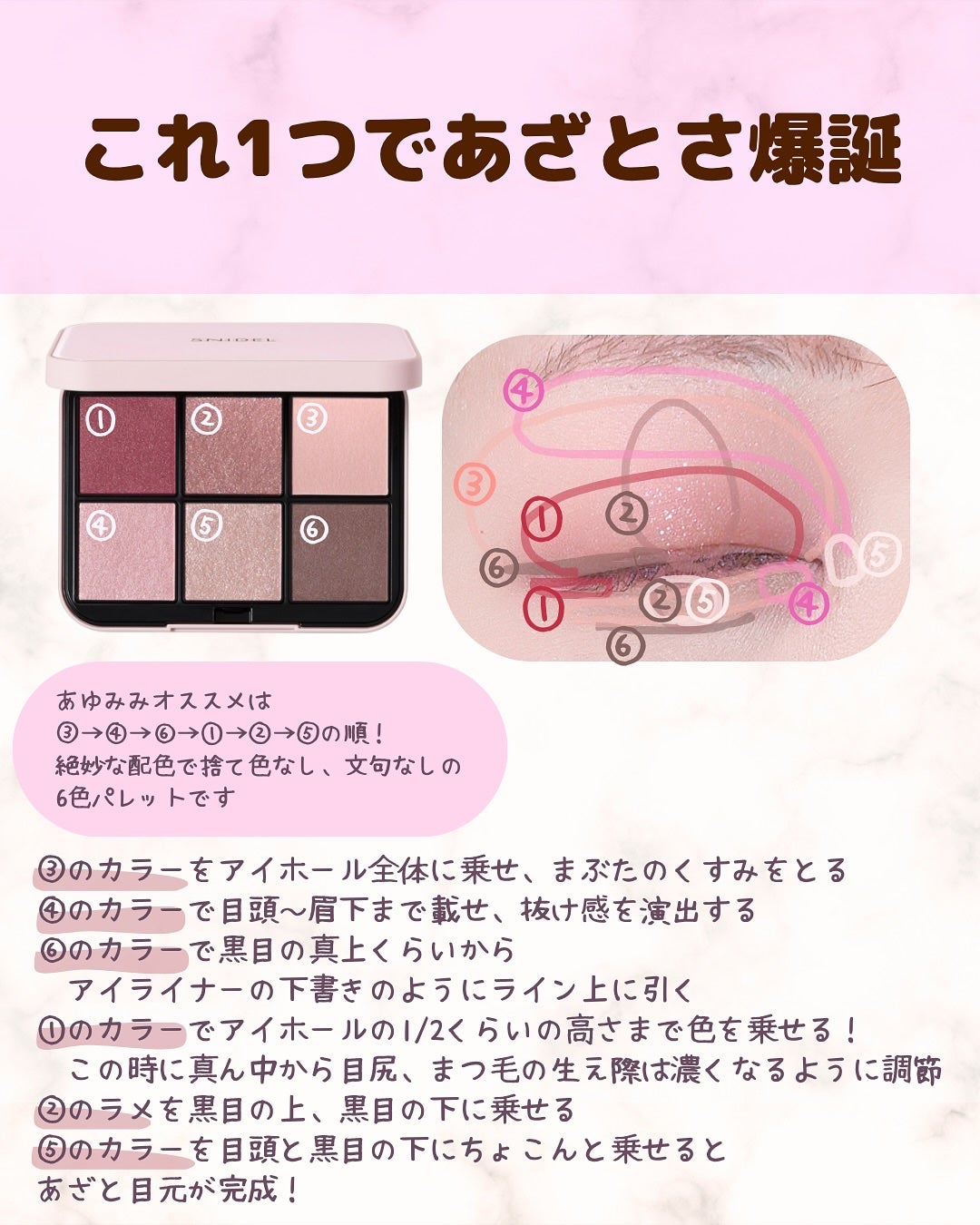 アイデザイナー n/SNIDEL BEAUTY/アイシャドウパレットを使ったクチコミ(6枚目)