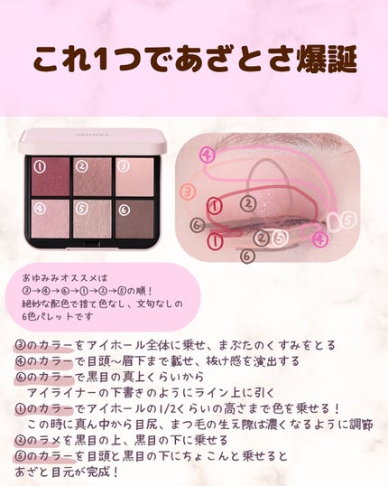 アイデザイナー n/SNIDEL BEAUTY/アイシャドウパレットを使ったクチコミ(6枚目)