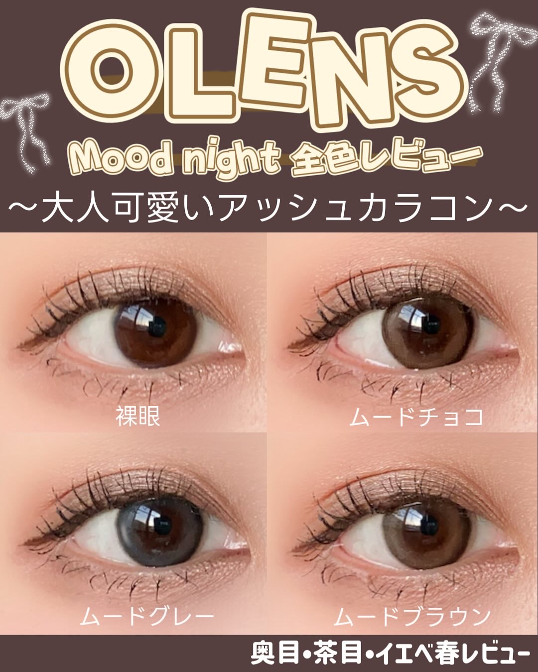 Moodnight 1Month/OLENS/カラーコンタクトレンズを使ったクチコミ（1枚目）