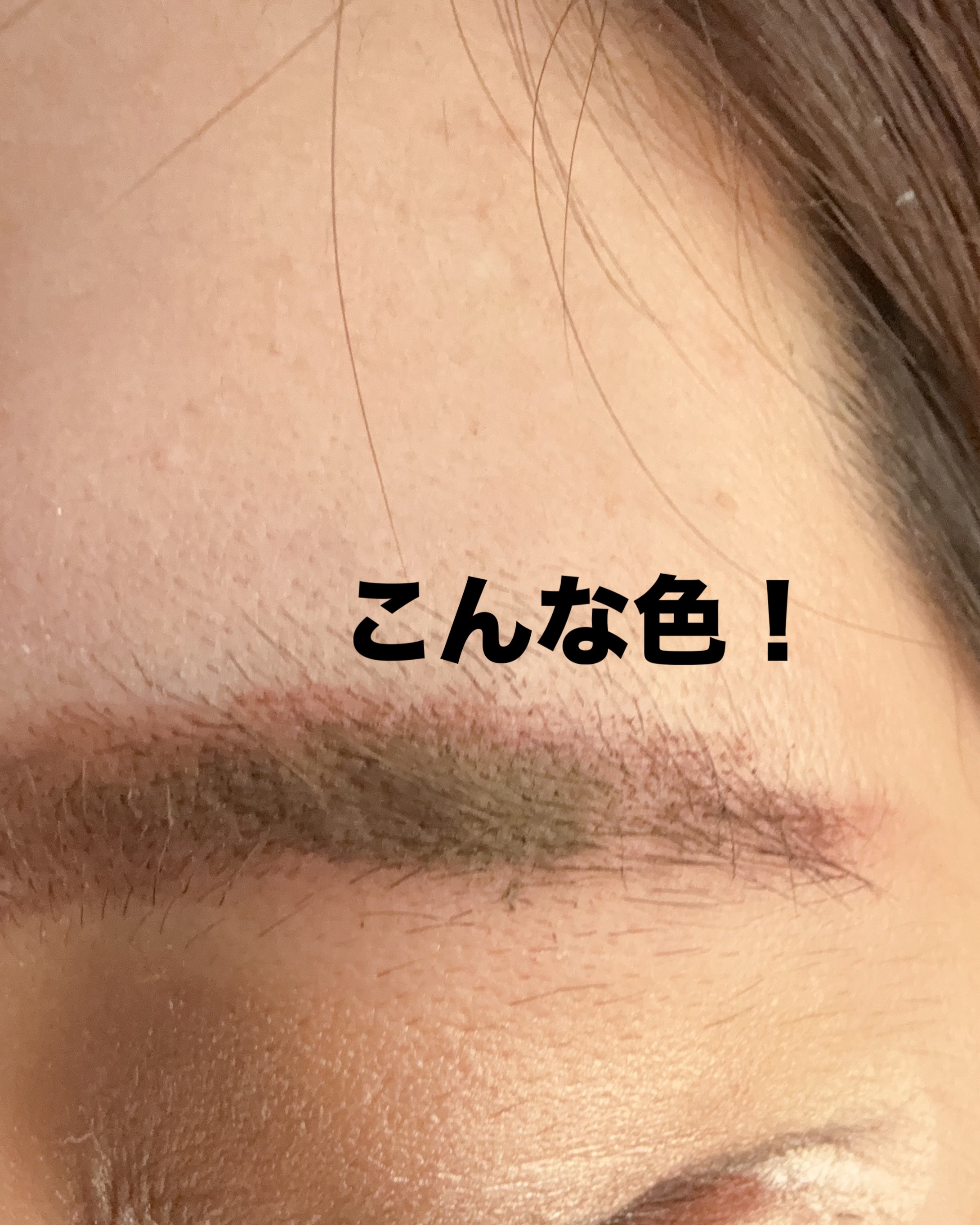 エアフィクシングブロウカラー/TAG/眉マスカラを使ったクチコミ（3枚目）