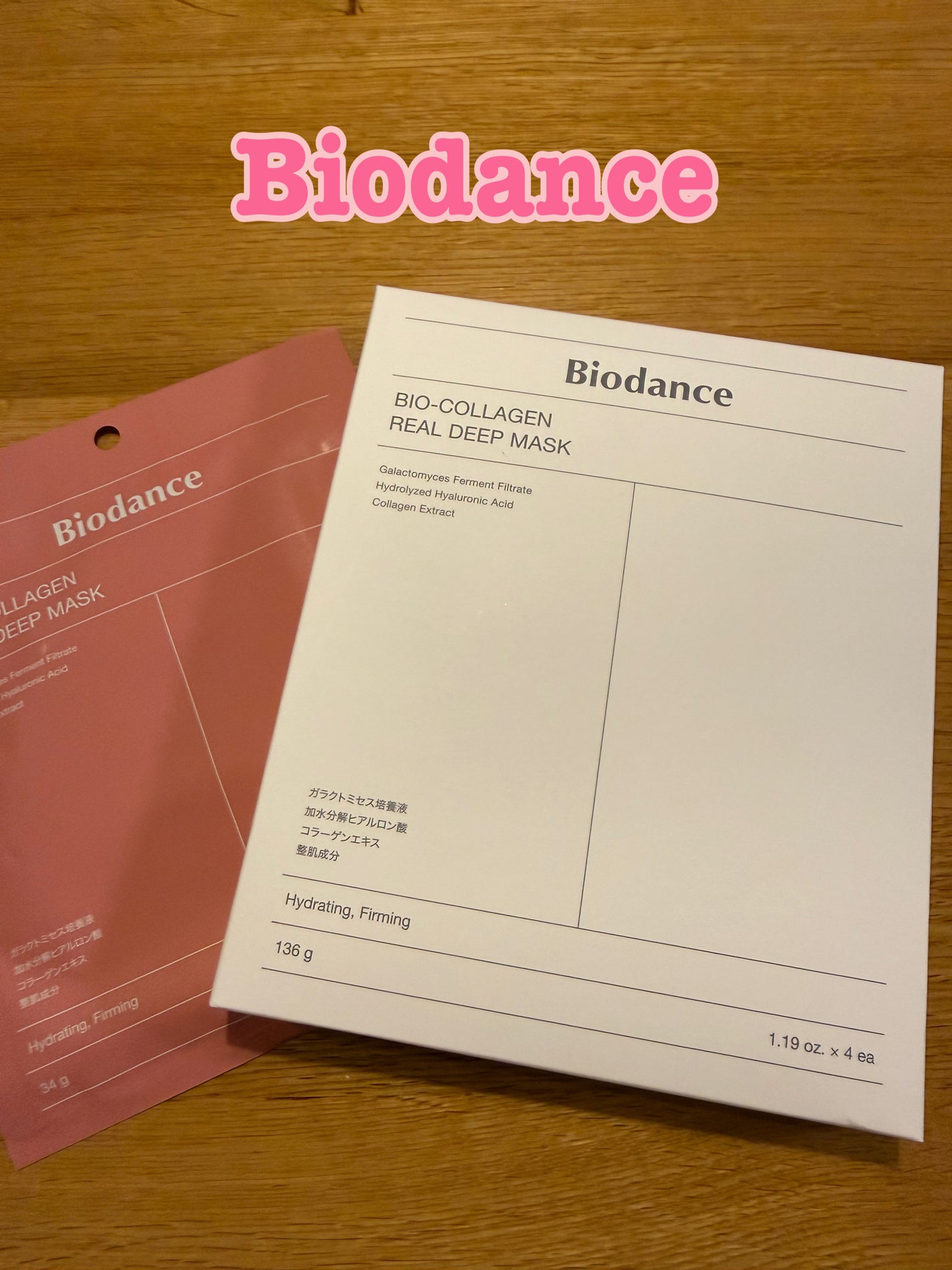 バイオコラーゲンリアルディープマスク/Biodance/シートマスク・パックを使ったクチコミ(1枚目)