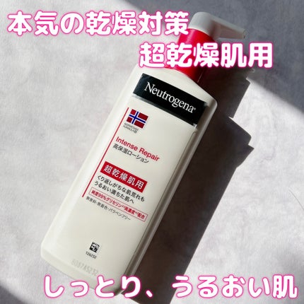 ノルウェー フォーミュラ インテンスリペア ボディ エマルジョン/Neutrogena/ボディローションを使ったクチコミ(1枚目)
