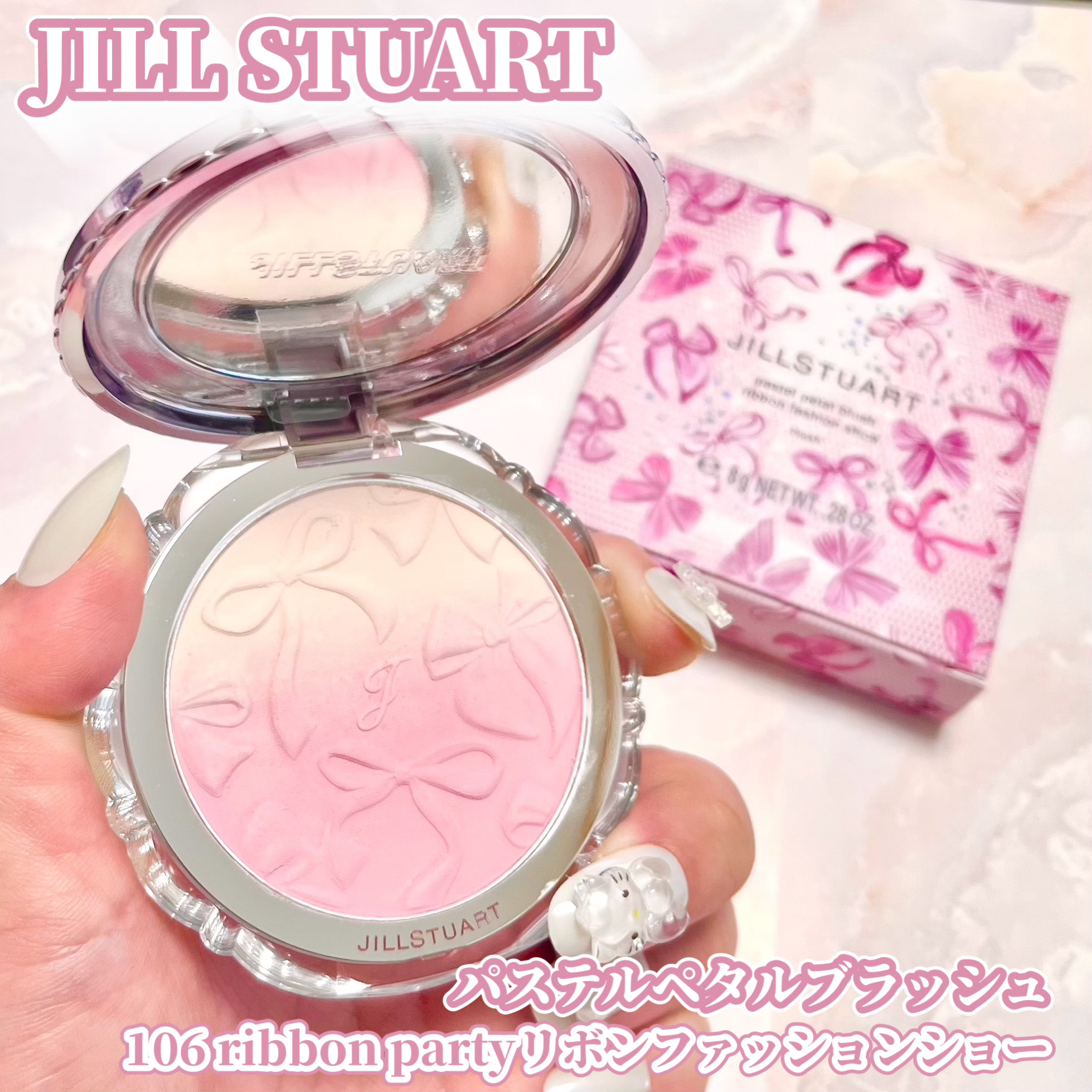 \購入してよかった♡JILL STUARTコフレ🎀/


💎JILL STUART
ジルスチュアート　パステルペタル ブラッシュ
⚫︎106 ribbon party

¥4,620


🔖テクスチャーは
しっとりしてるのに仕上がりは