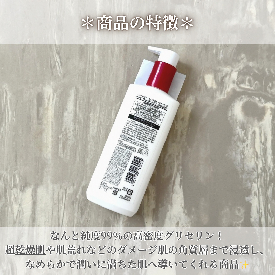 ノルウェー フォーミュラ インテンスリペア ボディ エマルジョン/Neutrogena/ボディローションを使ったクチコミ（3枚目）